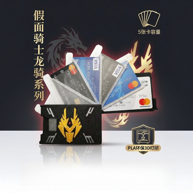 Kamen Rider Ryuki 3D Printed C - 3D Printing Material 评论和价格