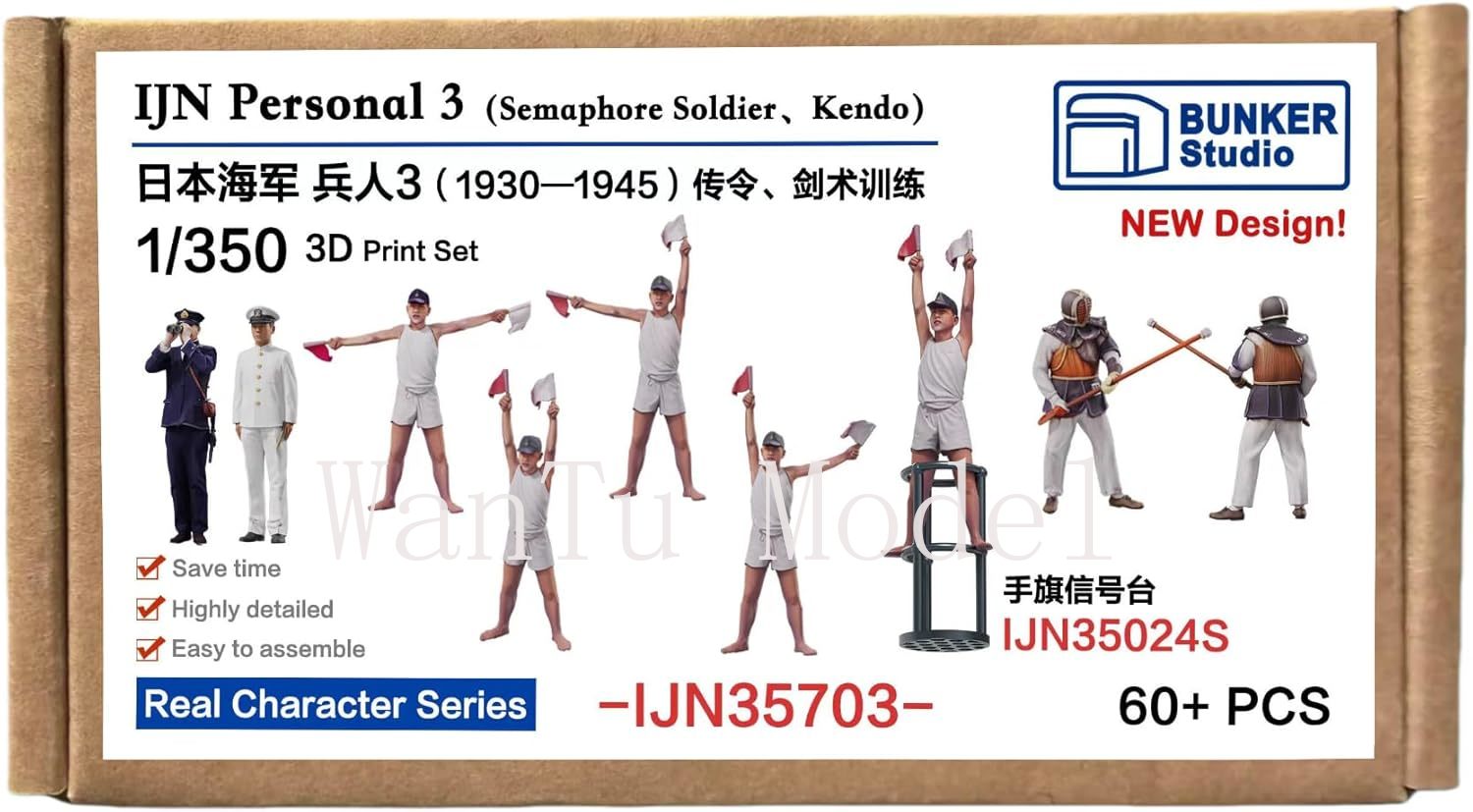 WWII IJN Personal 1/350 Scale  - 3D Printing Article 评论和价格