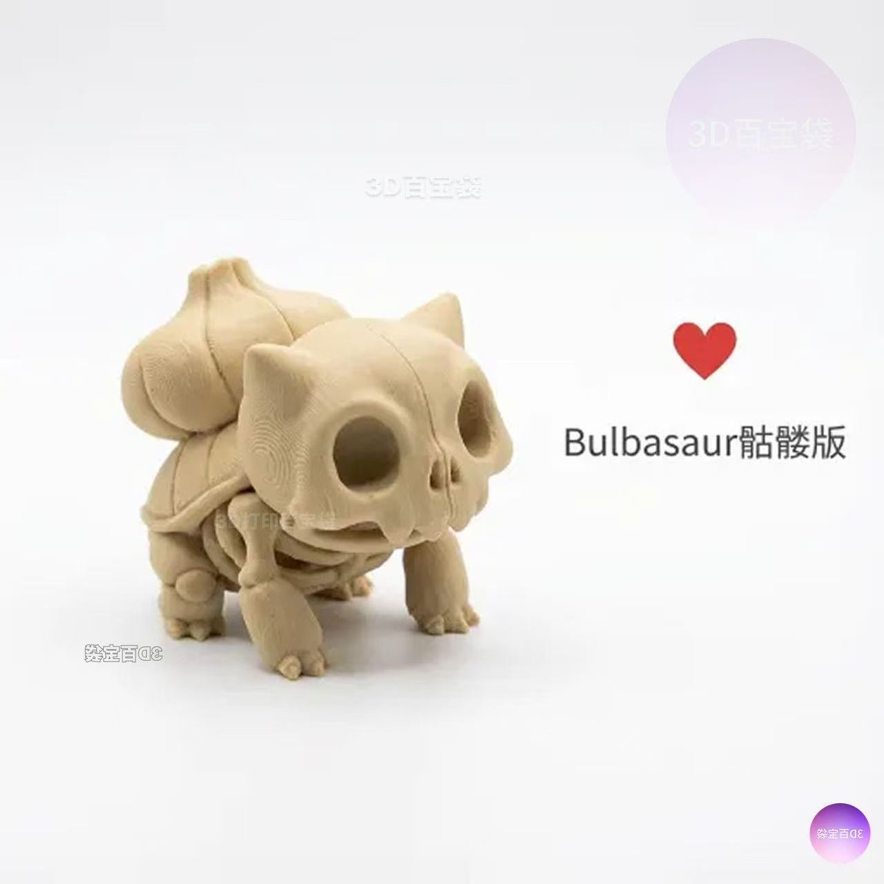 Pokémon Skeletal Fossil Figure - 3D Printing Yourself 评论和价格